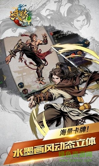 武林愛消除bt滿v版公益服 v1.0.0 安卓版 2