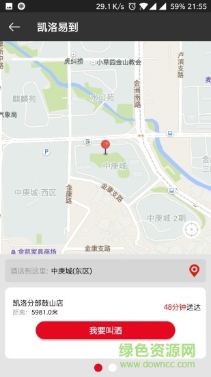 凱洛易到 v1.0.0 安卓版 1