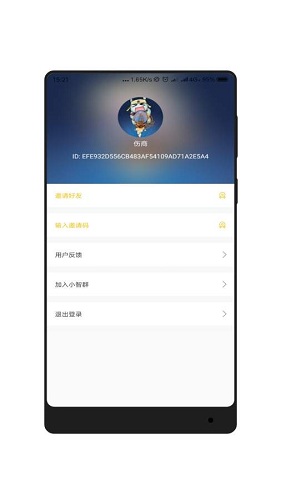 小智同學(xué)語(yǔ)音助手 v2.0.3 安卓正式版 1