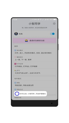 小智同學(xué) 小智同學(xué)app
