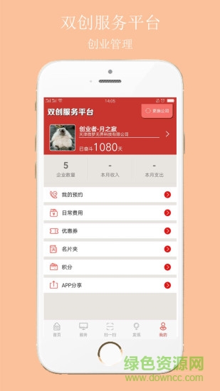 雙創(chuàng)網(wǎng)絡(luò)孵化平臺 v3.4.180210.2482 安卓版 1