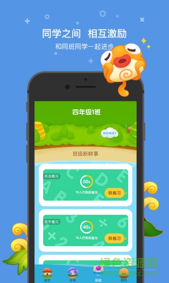 一起小學(xué)學(xué)生ipad版 v3.4.7 官方蘋果平板版 0
