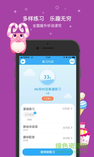 一起小學(xué)學(xué)生ipad版 v3.4.7 官方蘋果平板版 2