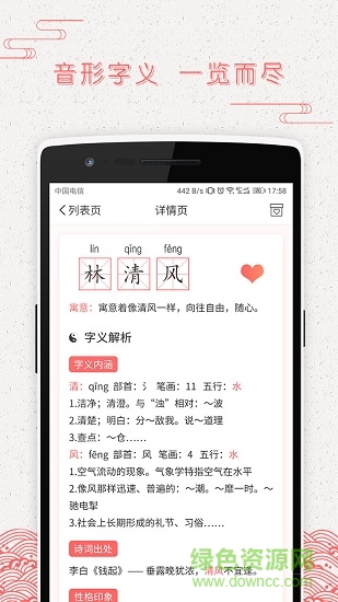 起名貓手機(jī)版 v1.0.4 安卓版 0