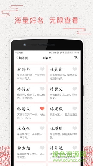 起名貓手機(jī)版 起名貓app下載