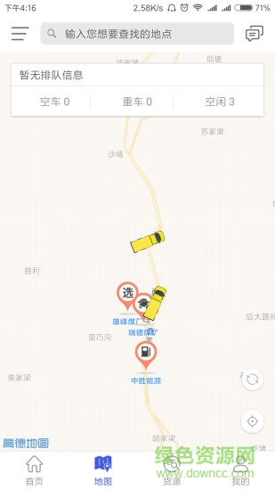 煤問題app v4.0.1 安卓版 0