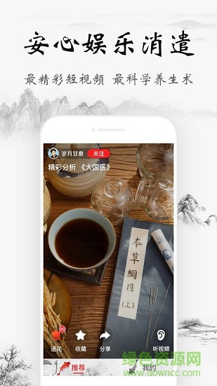 愛奇藝錦視手機(jī)版 v0.9.1 安卓版 0