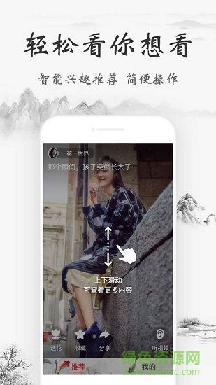 愛奇藝錦視手機(jī)版 v0.9.1 安卓版 1