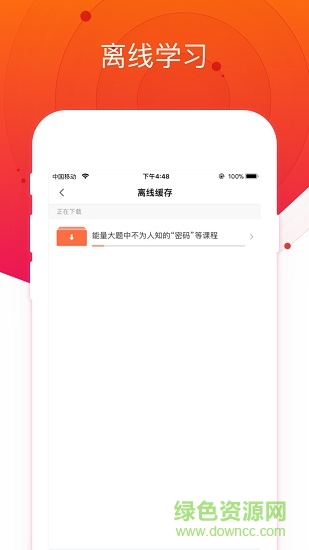 愛總結(jié)物理 v1.3.3 安卓版 0