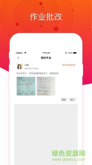 愛總結(jié)物理 v1.3.3 安卓版 1