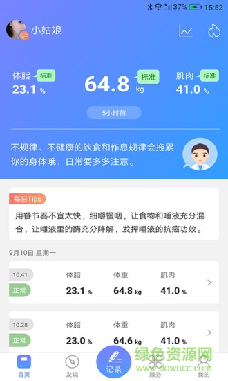 云貝佳 v1.8 安卓版 0