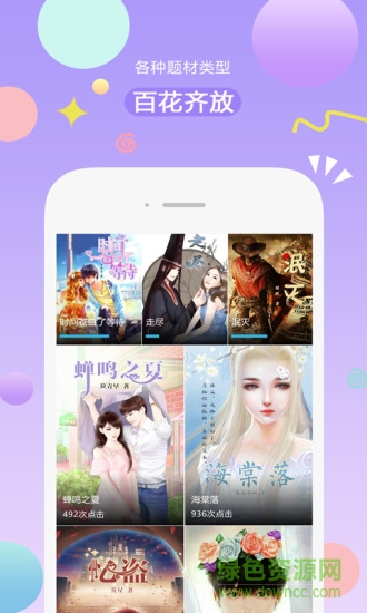 有味讀書免費(fèi)版 v1.0.8 安卓版 3