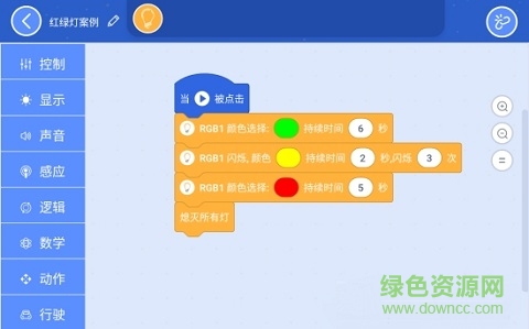 嘀嗒編程 v1.1.0 安卓版 1