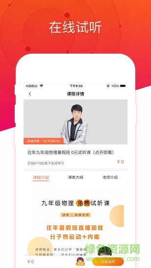 愛總結(jié)物理 v1.3.3 安卓版 3
