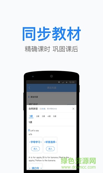 一起小學(xué)老師端app蘋果 v2.5.9 iphone官方最新版 2