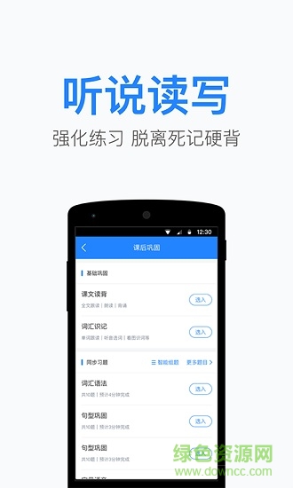 一起小學(xué)老師 一起小學(xué)老師端app蘋果