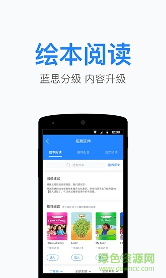 一起小學(xué)老師端app蘋果 v2.5.9 iphone官方最新版 3