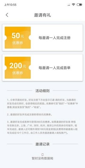 驢道租車平臺(tái) v1.0 安卓版 1