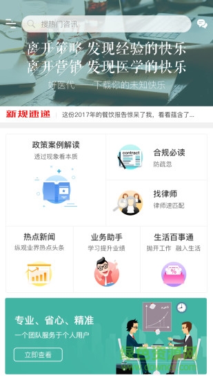 好醫(yī)代 v2.0.1 安卓版 1