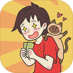 找到爸爸的私房錢