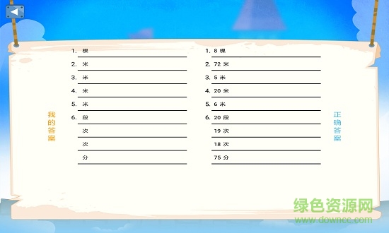 圖解數(shù)學(xué)學(xué)生版app v1.1.24 安卓版 3