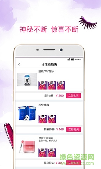 北京任性貓 v1.5 安卓版 0