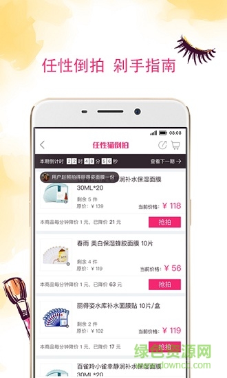 北京任性貓 v1.5 安卓版 1