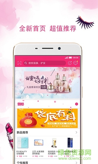 北京任性貓 v1.5 安卓版 4