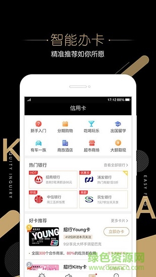 挖咔(信用生活) v2.4.1 安卓版 3