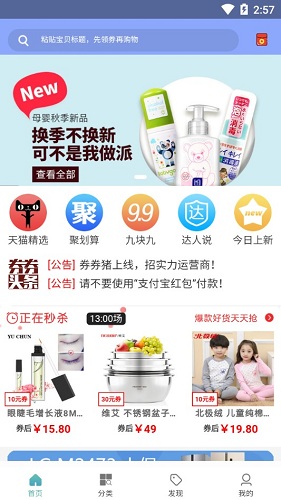 券券猪 券券猪app