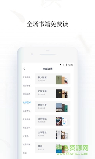 百度閱讀pro v0.9.0.0 安卓版 2