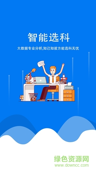 e選報 v1.0.1 安卓版 1