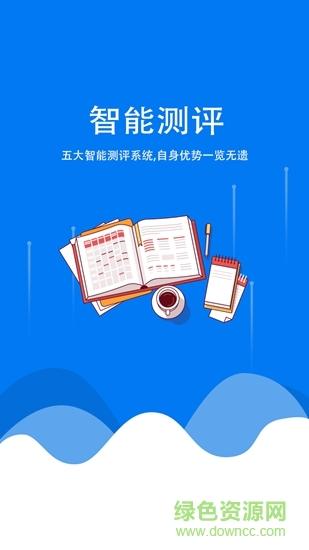 e選報 v1.0.1 安卓版 2