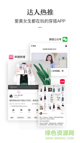 好搭盒子app v11.45 安卓最新版 0