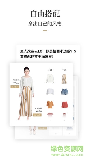 好搭盒子app v11.45 安卓最新版 3