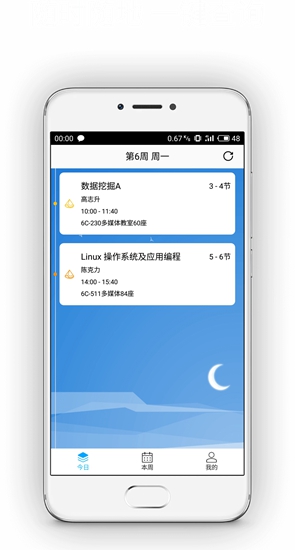 西瓜課表 v2.6.4 安卓版 1