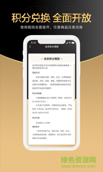 中和云购app 中和云购