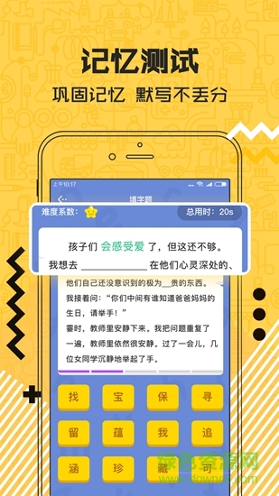 天天酷背 v1.0.0 安卓版 2