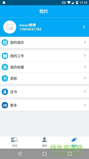來活啦手機版 v1.0.8 安卓版 0