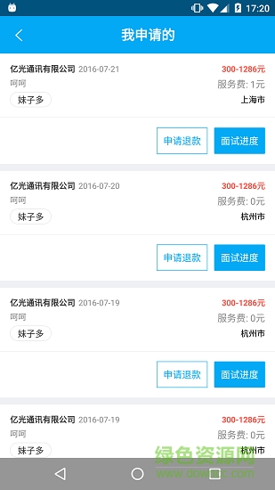 來活啦手機版 v1.0.8 安卓版 1