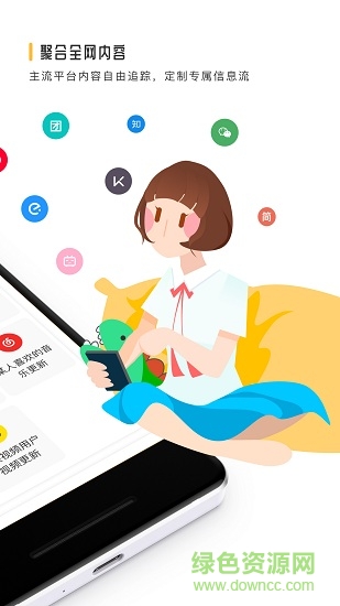 一面(新聞資訊) v1.3.6 安卓版 3