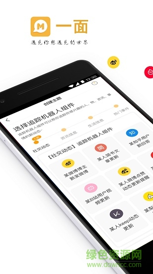 一面(新聞資訊) v1.3.6 安卓版 4