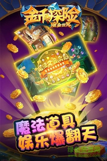 金幣探險(xiǎn)連環(huán)奪寶 v1.9.0 官方安卓版 0