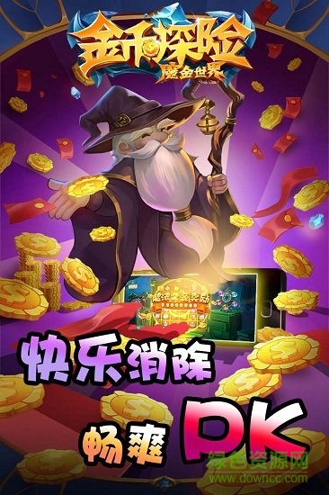 金幣探險(xiǎn)連環(huán)奪寶 金幣探險(xiǎn)游戲下載