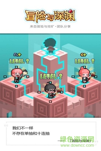冒險(xiǎn)與深淵完整版手游 v1.4.1 安卓版 0