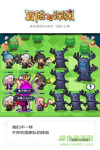 冒險(xiǎn)與深淵完整版手游 v1.4.1 安卓版 2
