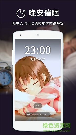 叮當視頻鬧鐘 v1.0.26 安卓版 0