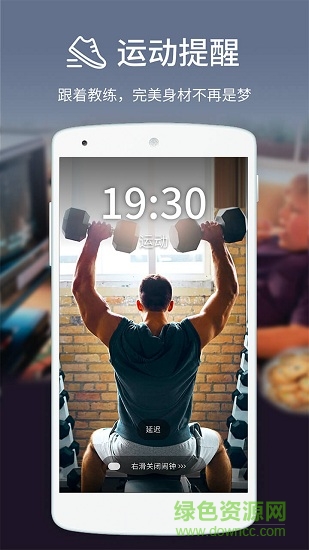 叮當視頻鬧鐘 v1.0.26 安卓版 1