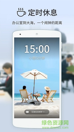 叮當視頻鬧鐘 v1.0.26 安卓版 2