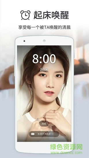 叮當視頻鬧鐘app下載